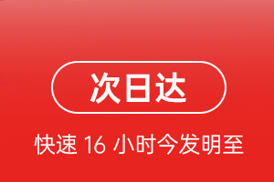 济宁大安机场快递航空货运 航空货运